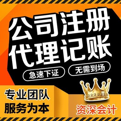 上海代理記賬公司 一站式財稅服務與軟件開發解決方案